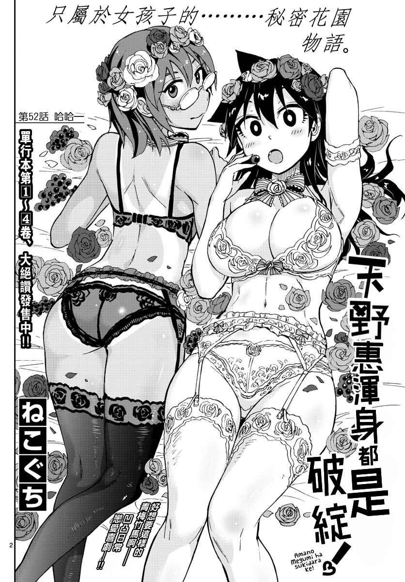 第52话