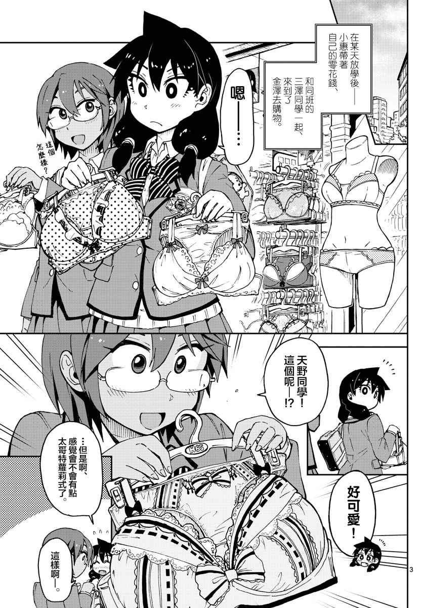 第52话