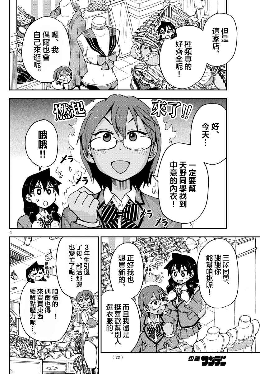 第52话