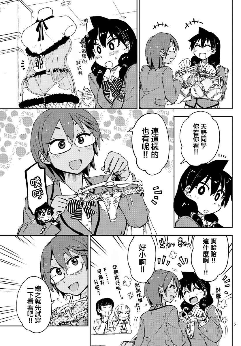 第52话