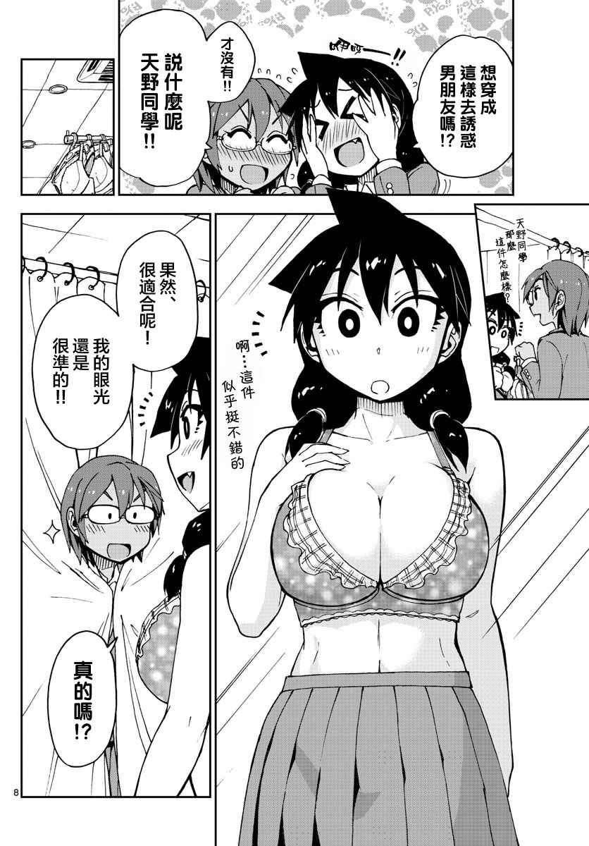 第52话