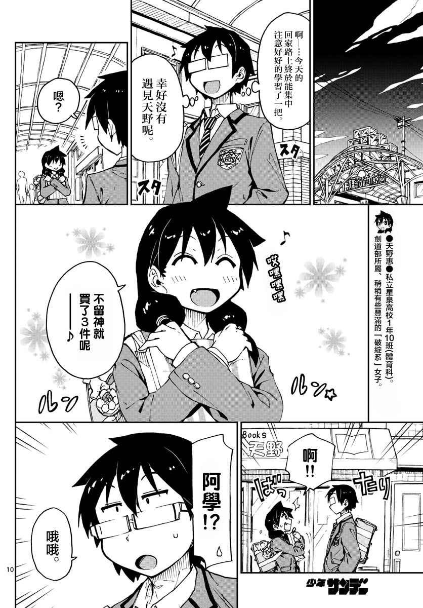 第52话