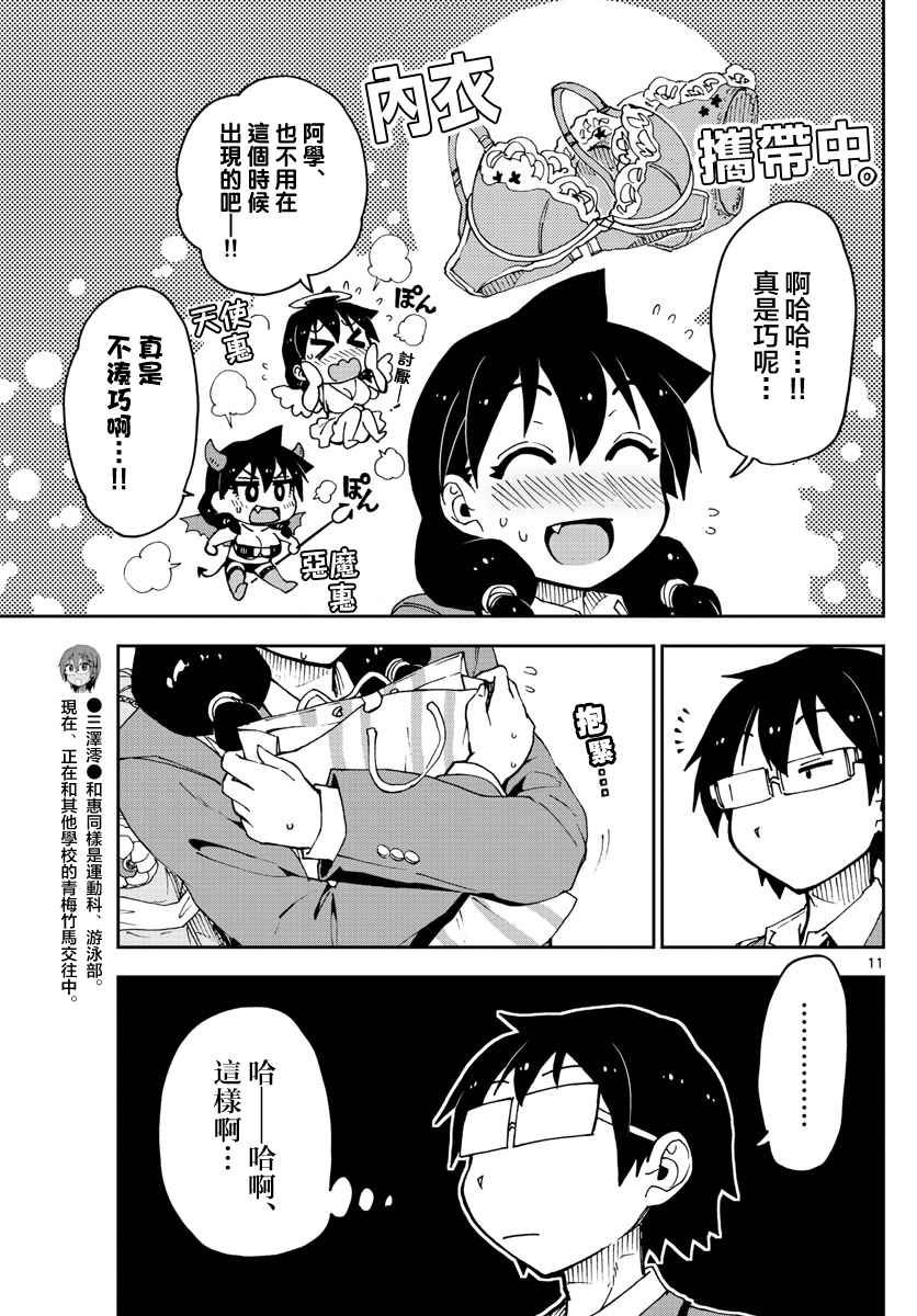 第52话