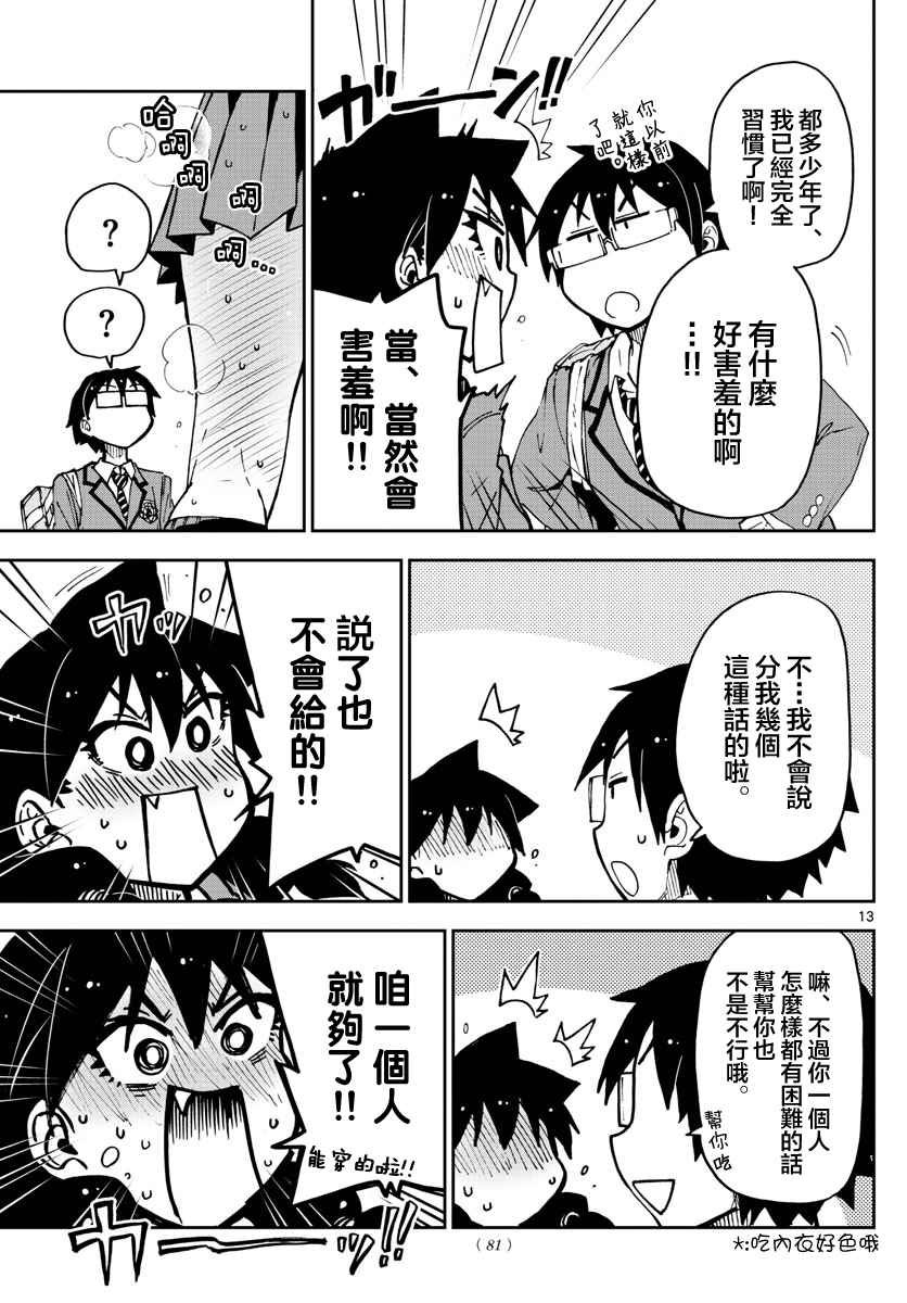第52话