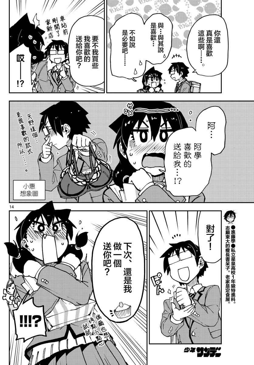 第52话