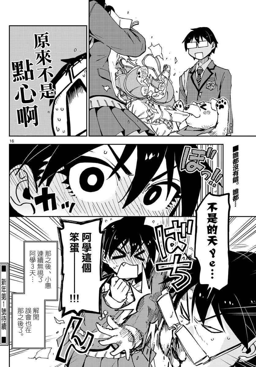 第52话
