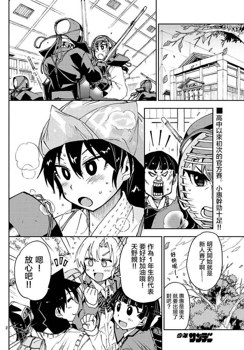 第53话