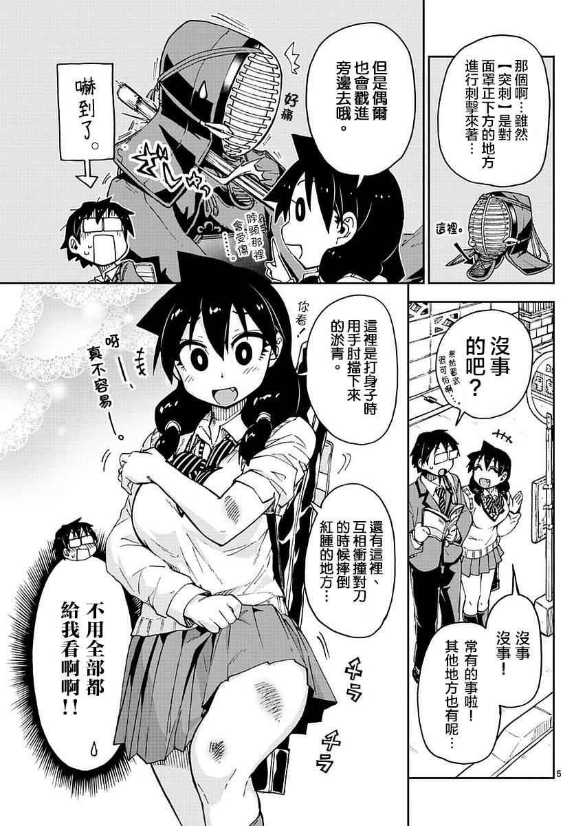 第53话