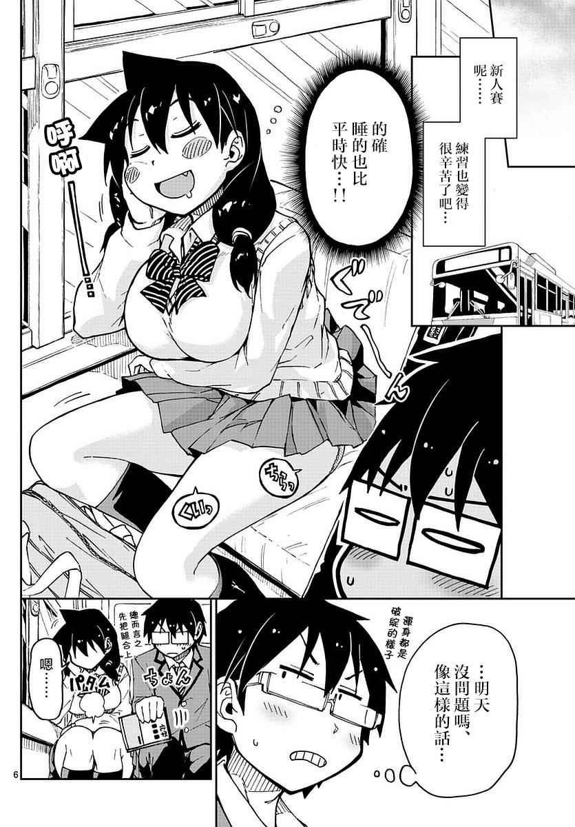 第53话
