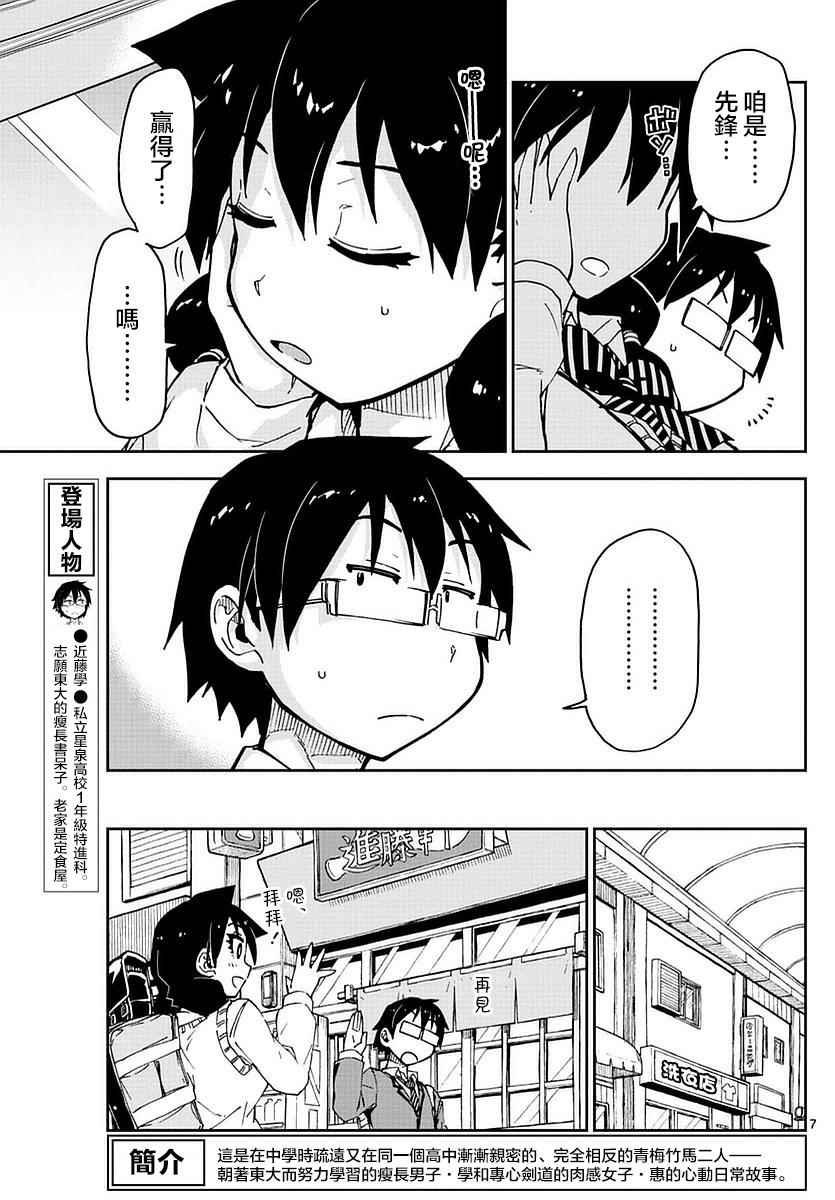 第53话