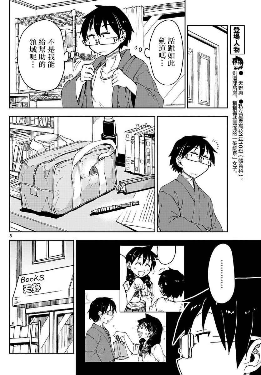 第53话