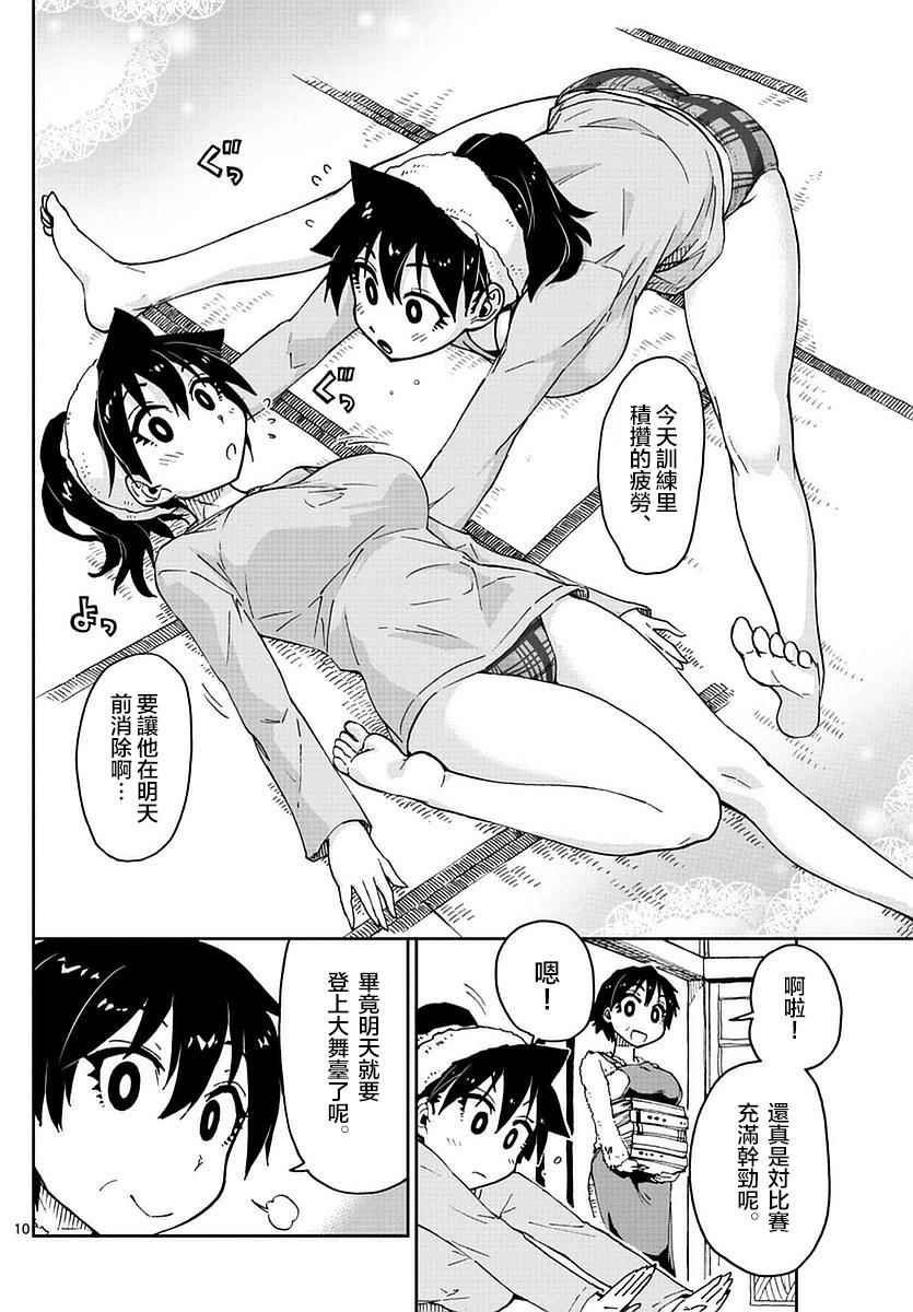 第53话