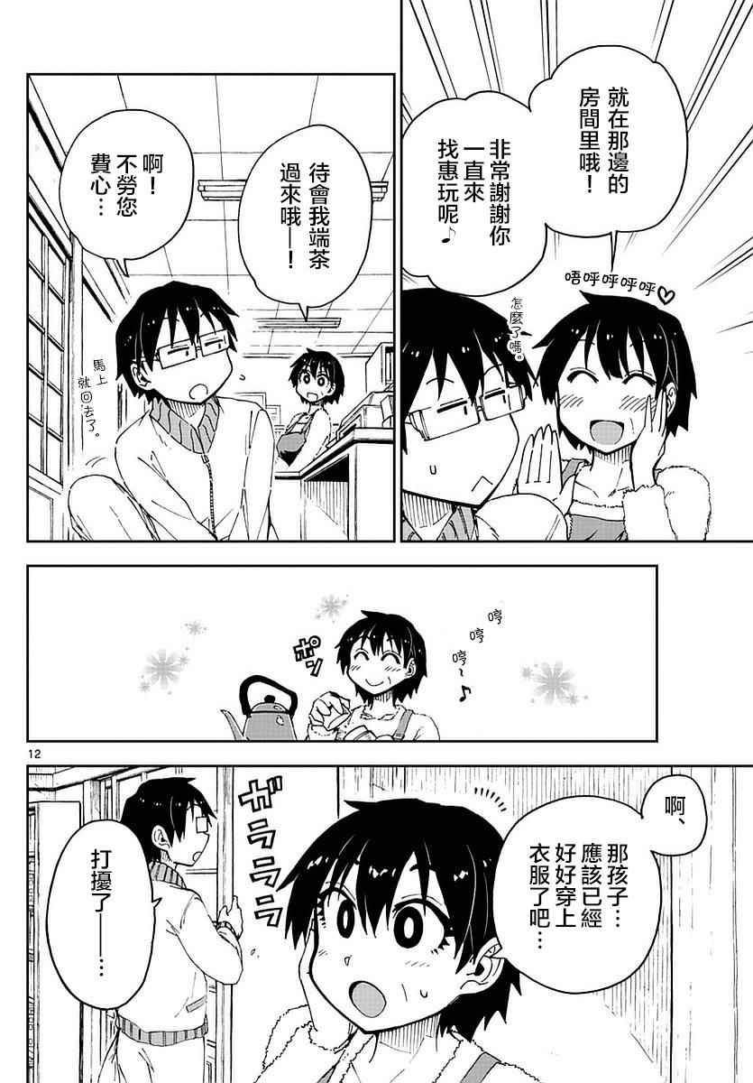 第53话