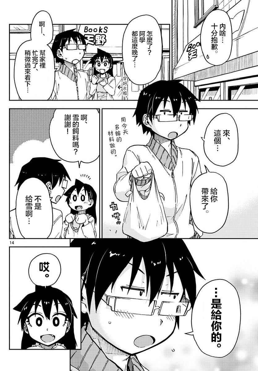 第53话