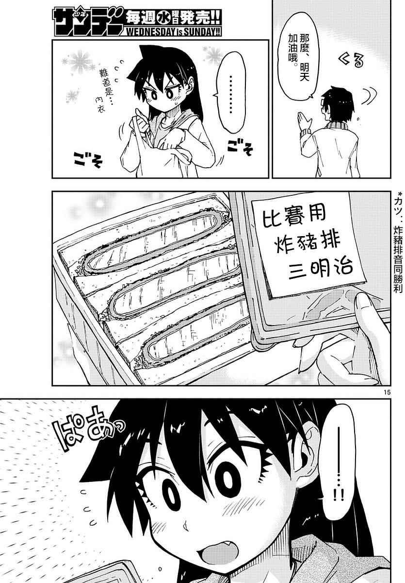 第53话