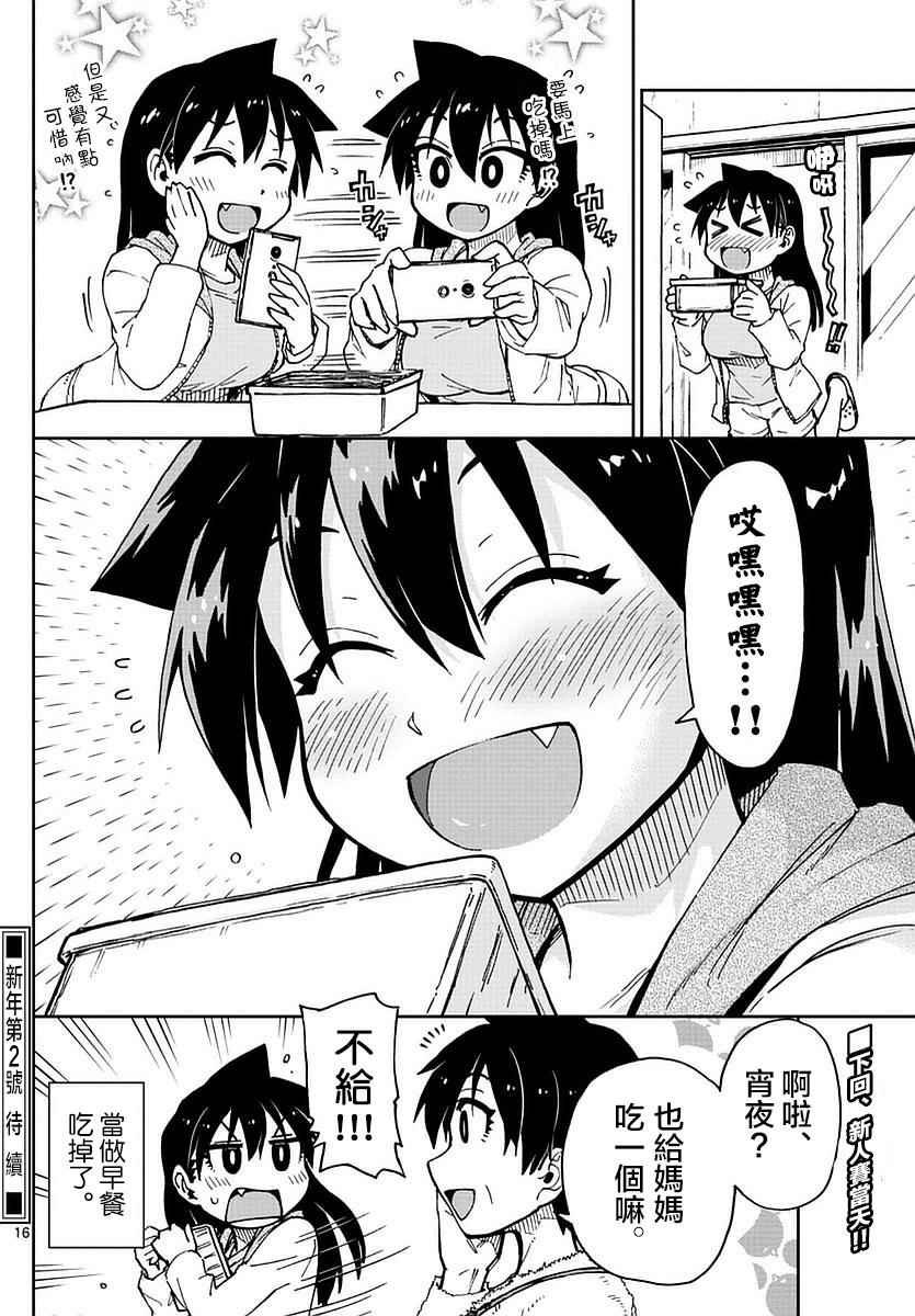 第53话