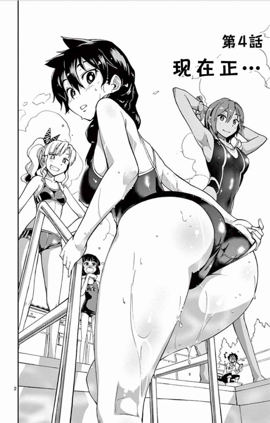第4话