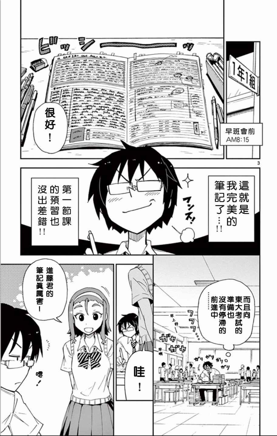 第4话
