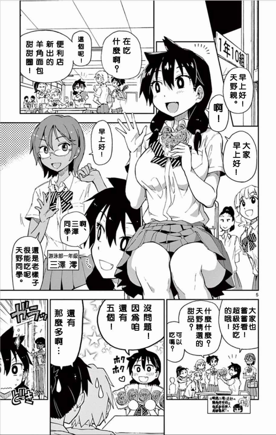 第4话