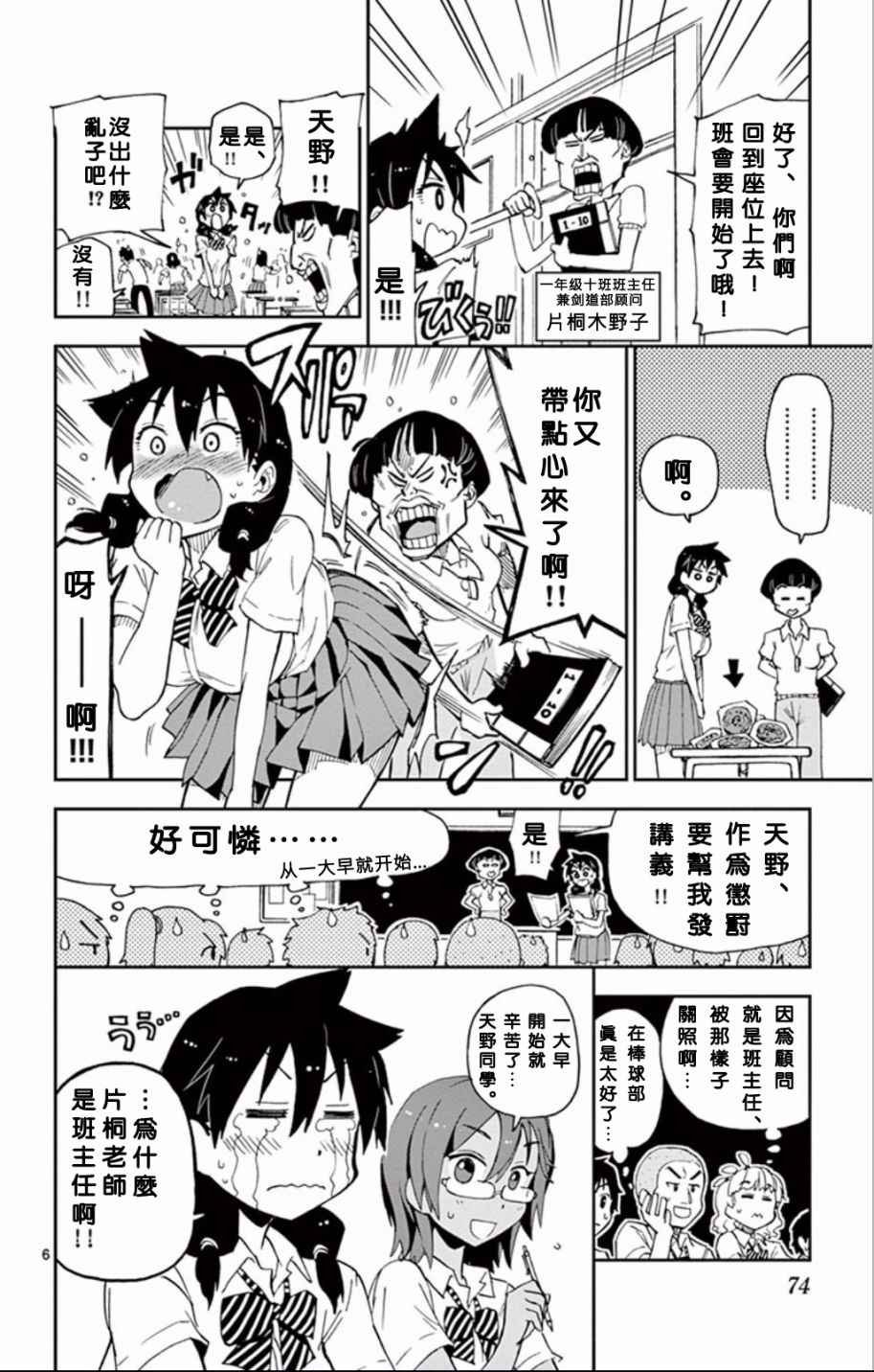 第4话
