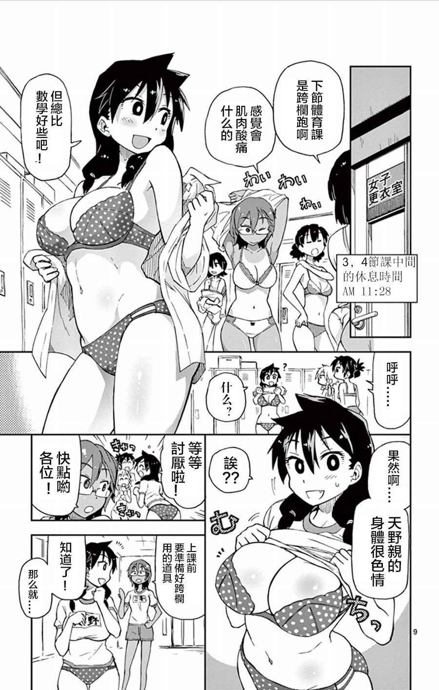 第4话