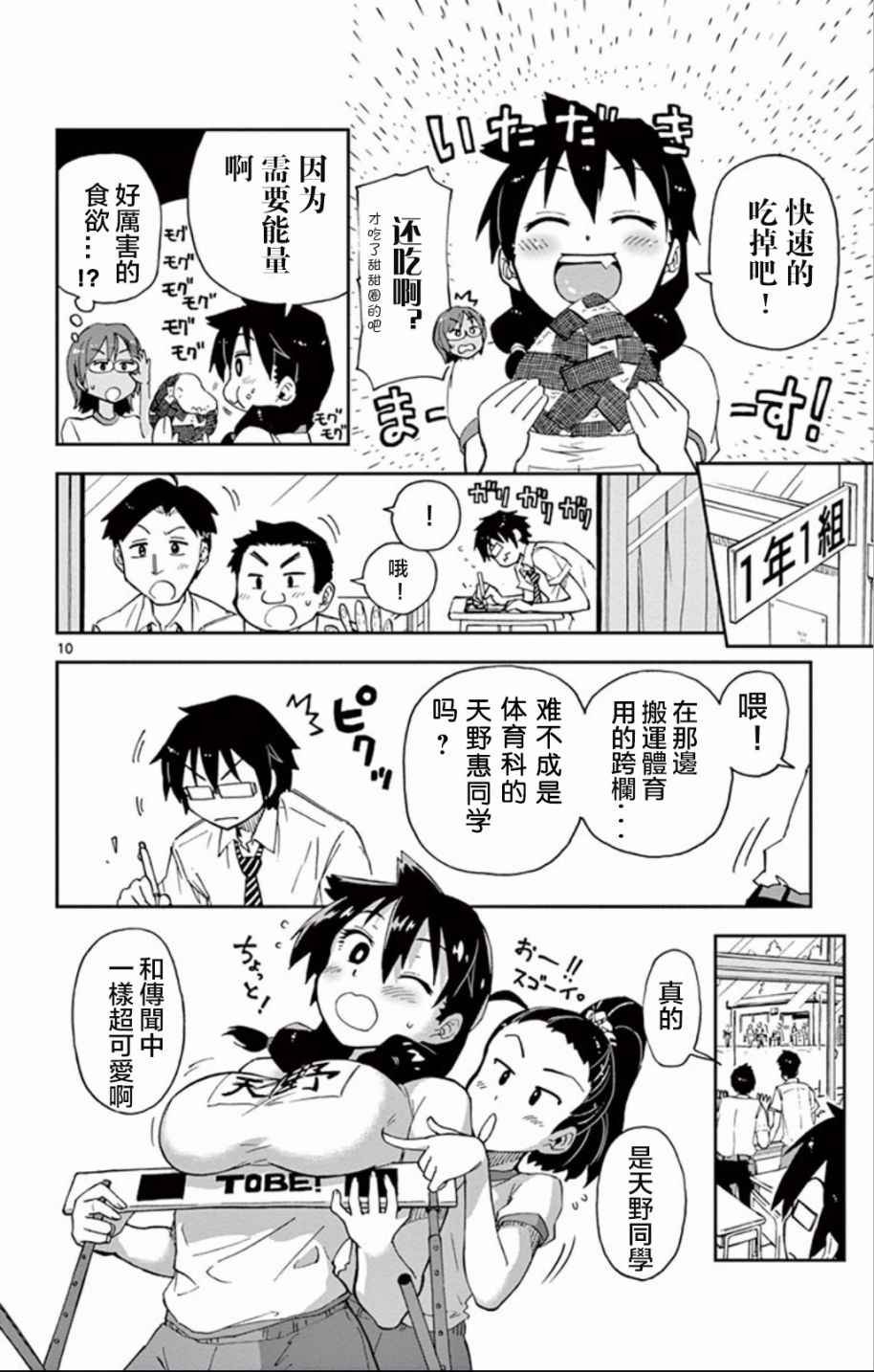 第4话