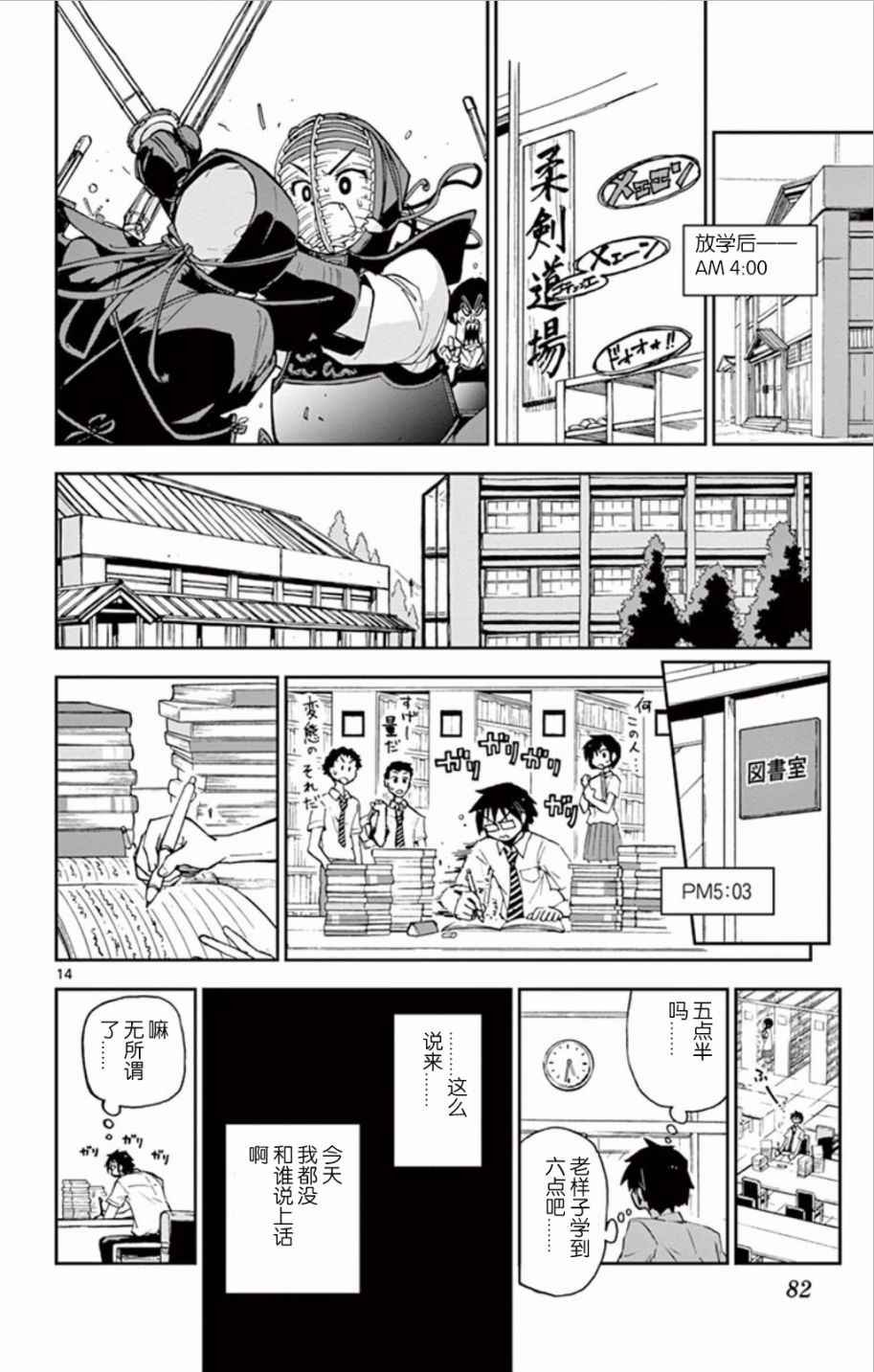 第4话