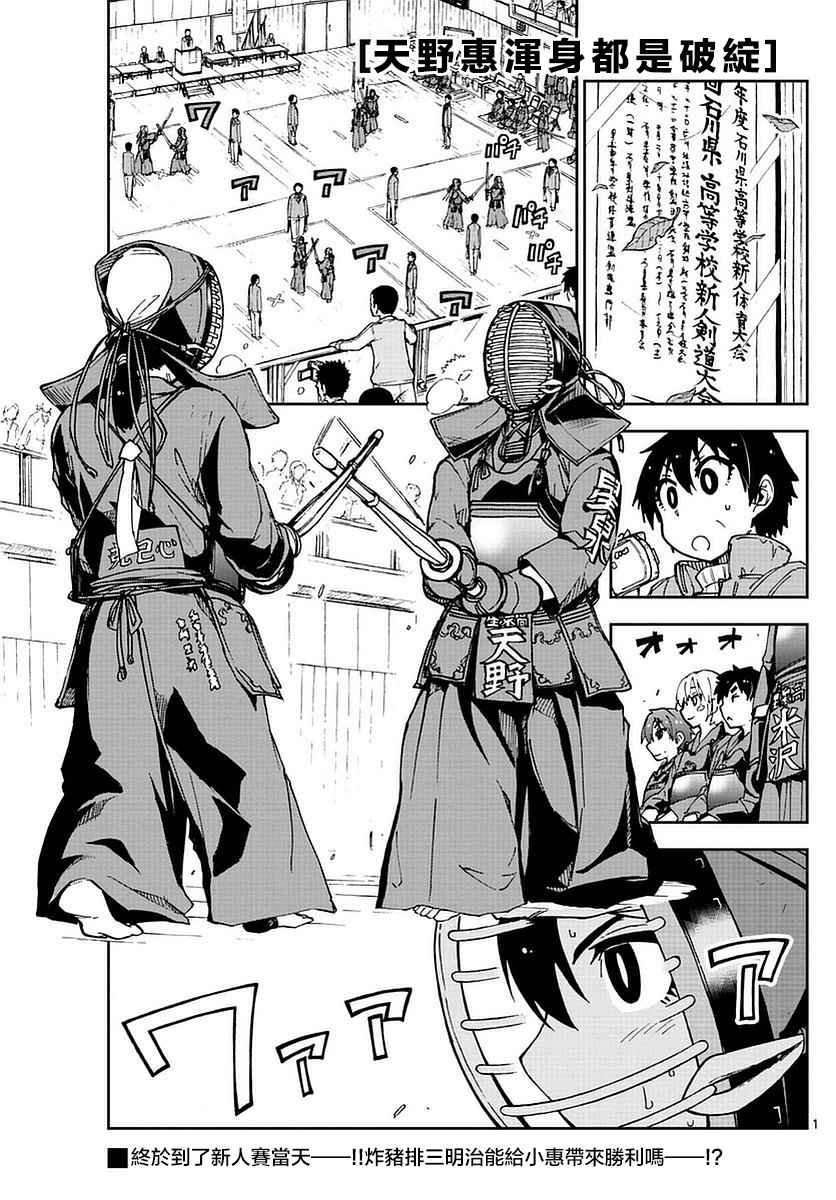 第54话