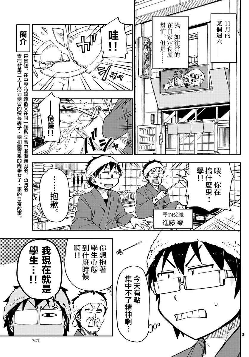 第54话