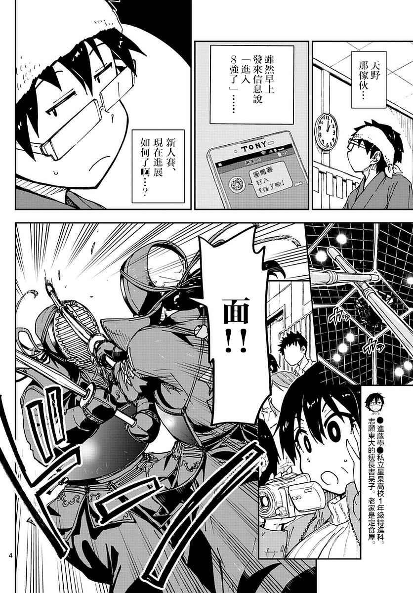 第54话