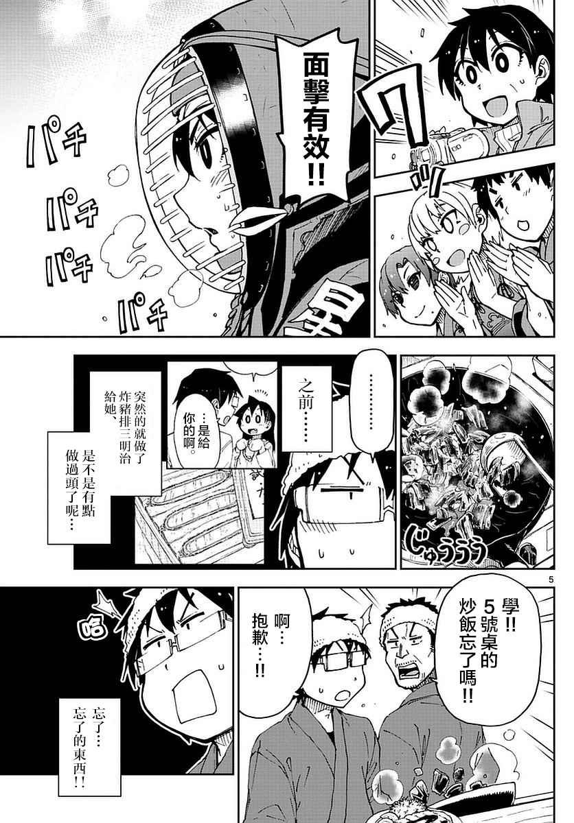 第54话