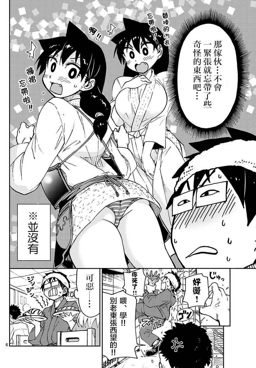第54话