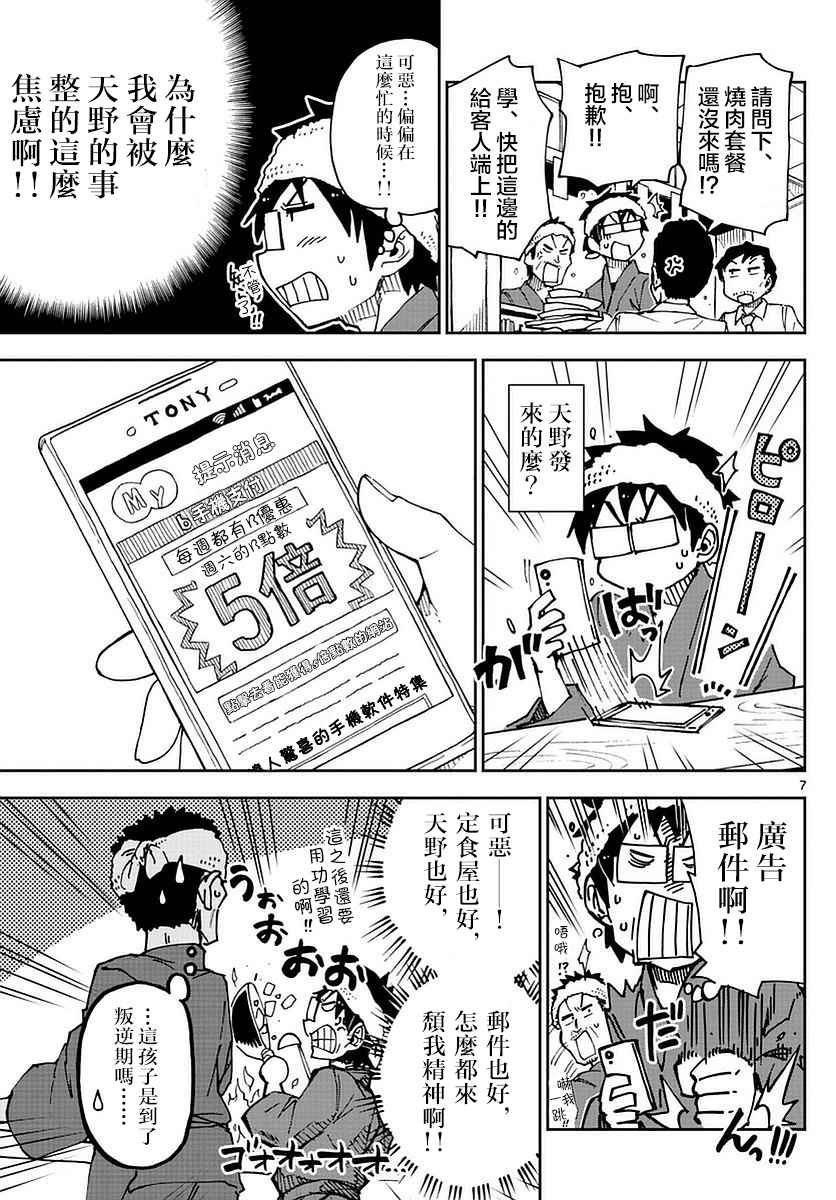第54话