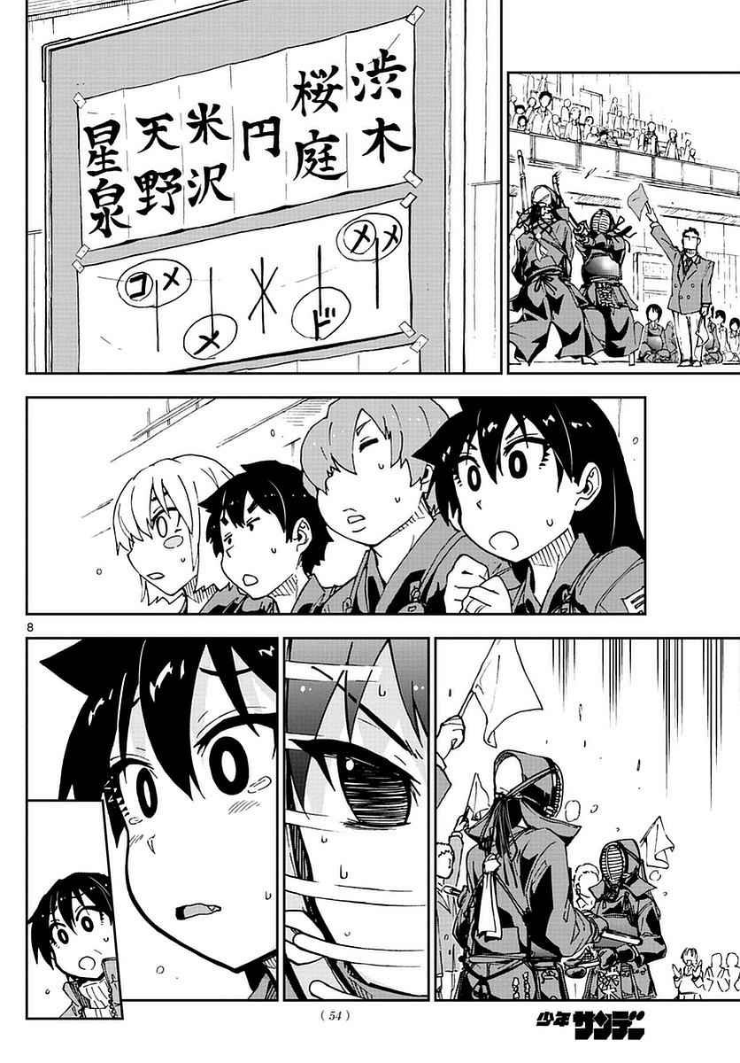 第54话