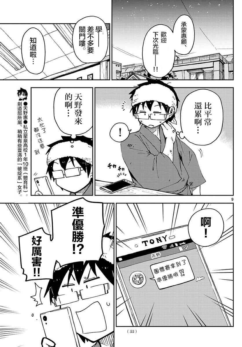第54话