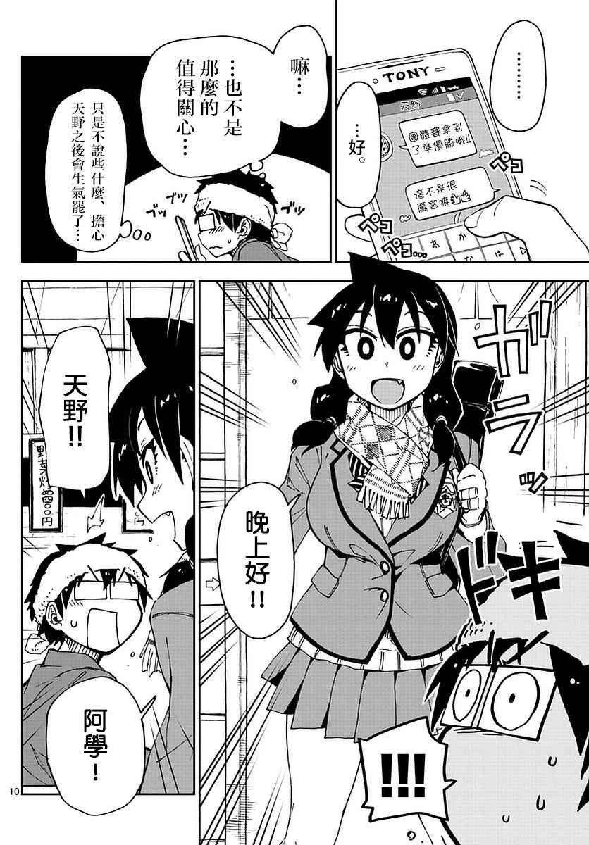 第54话