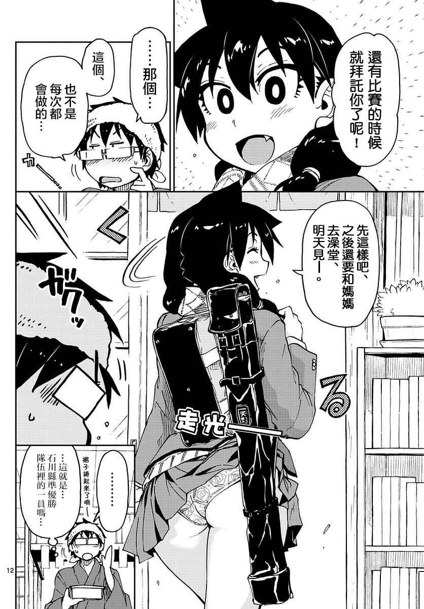 第54话