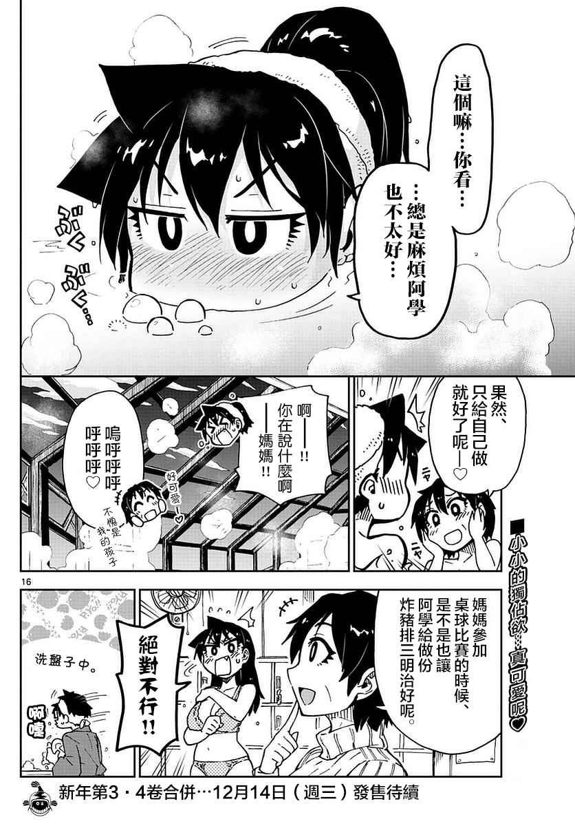 第54话