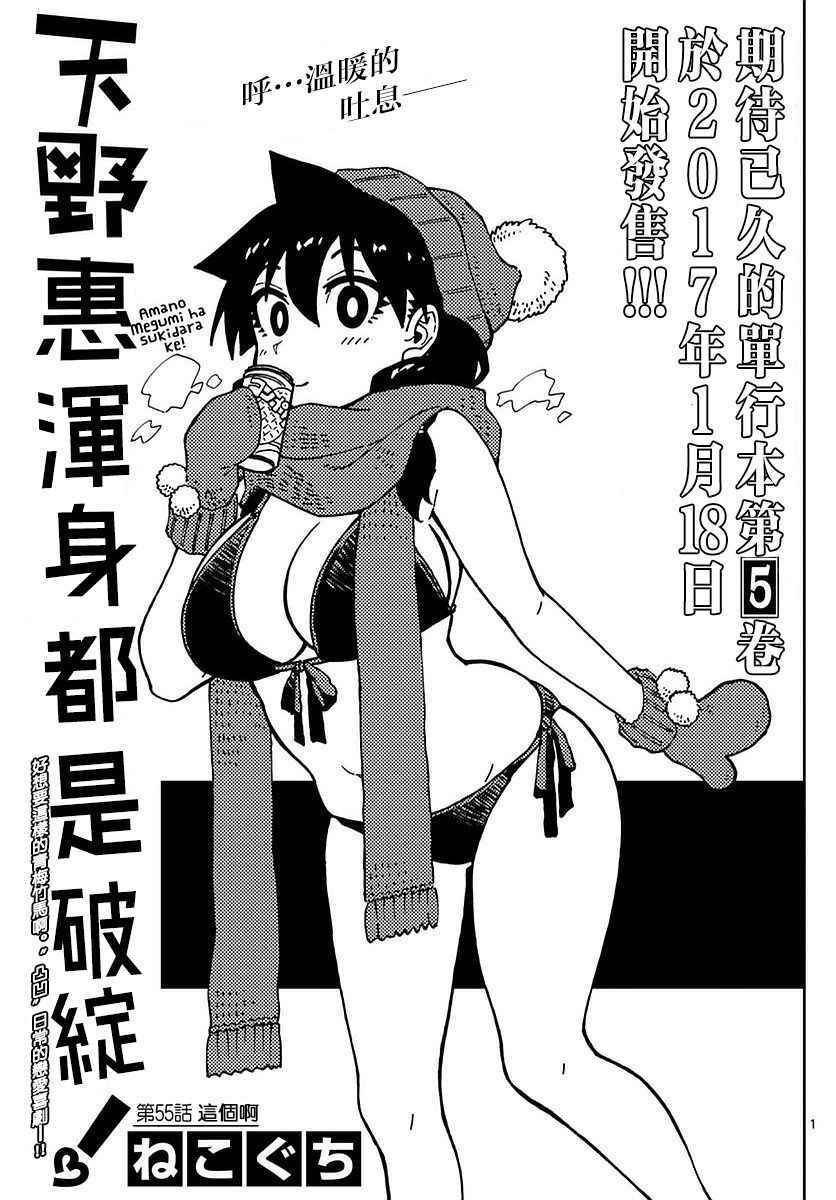 第55话