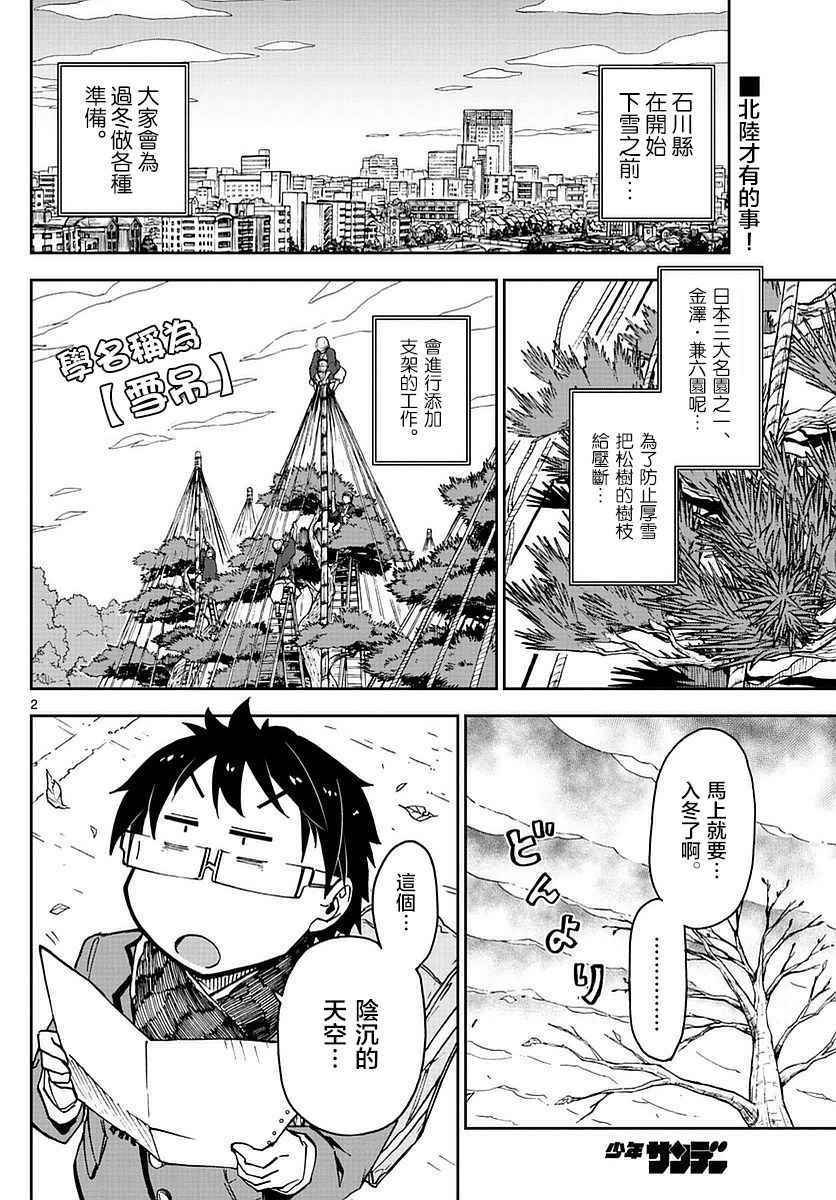 第55话