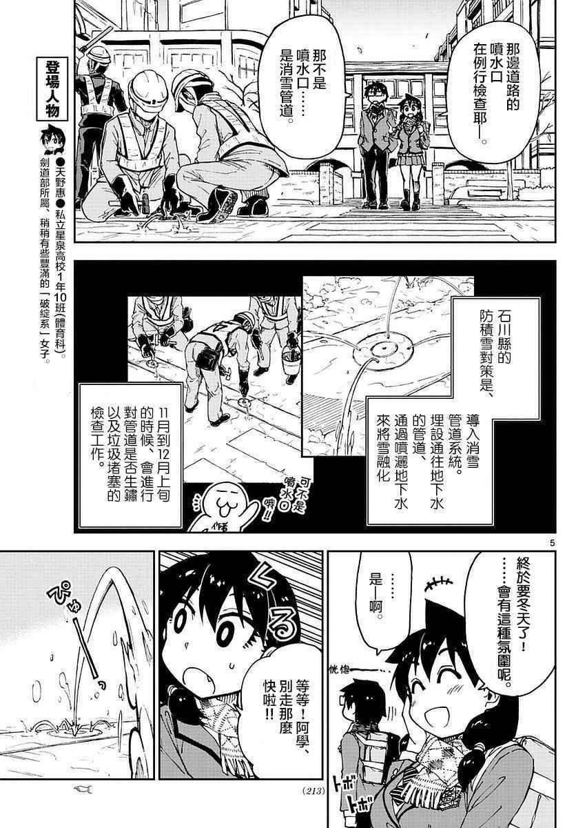 第55话