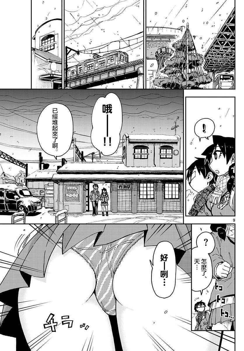 第55话