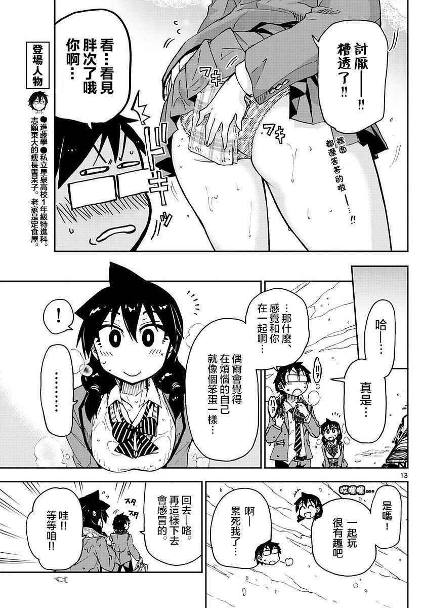第55话
