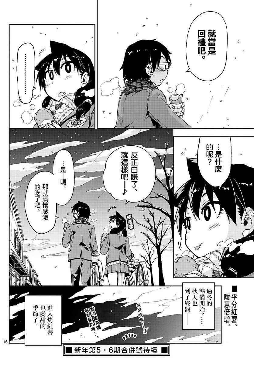 第55话