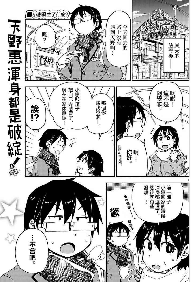 第56话