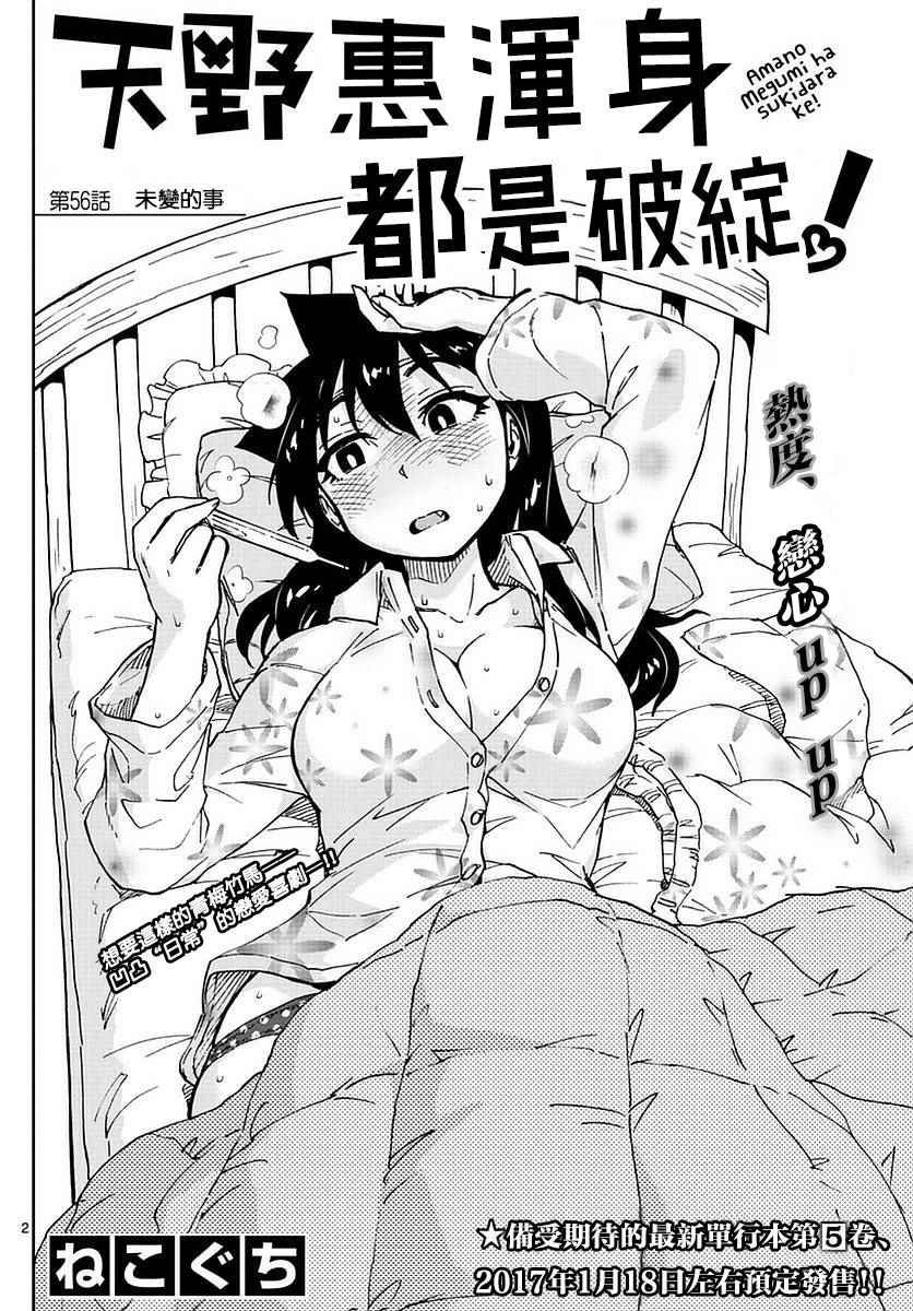 第56话