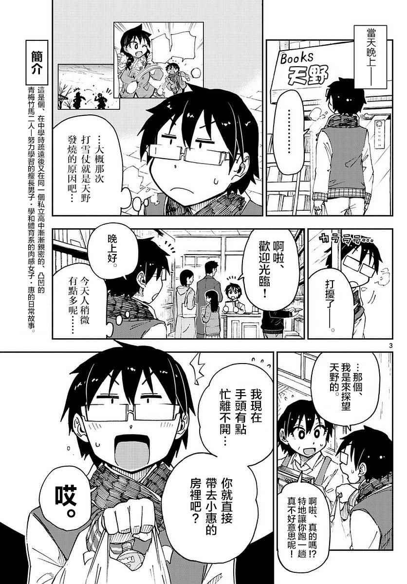 第56话
