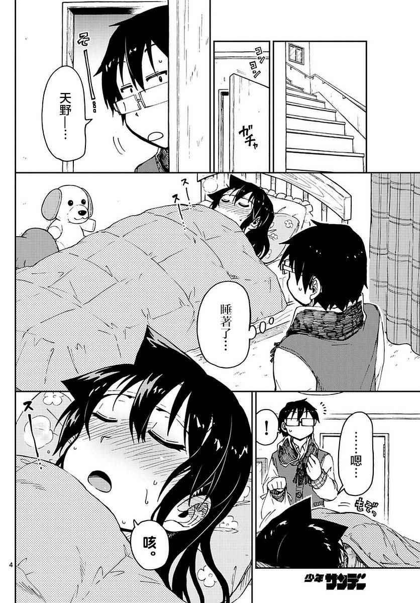第56话