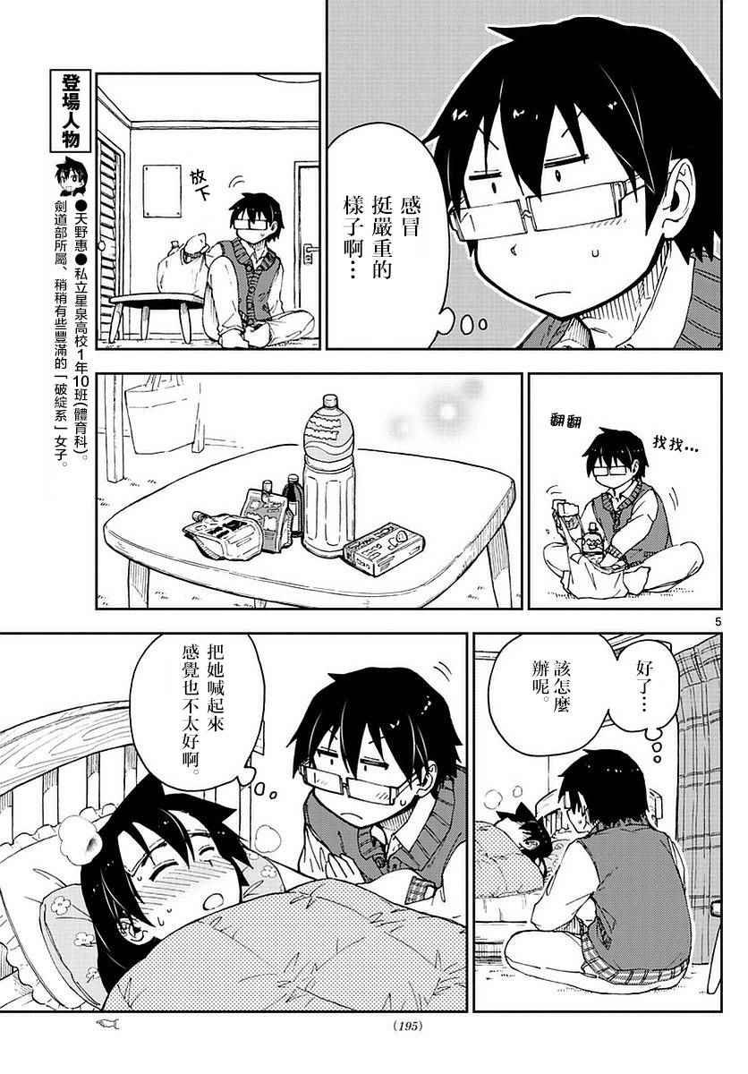 第56话