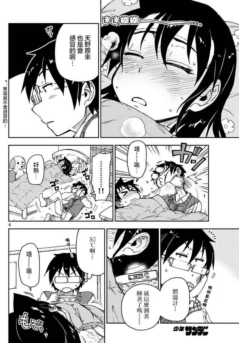 第56话